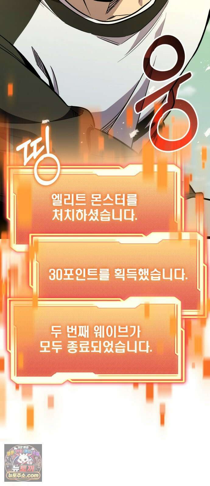 신화급 귀속 아이템을 손에 넣었다 2부 99화 - 트리 디펜스(2) 69