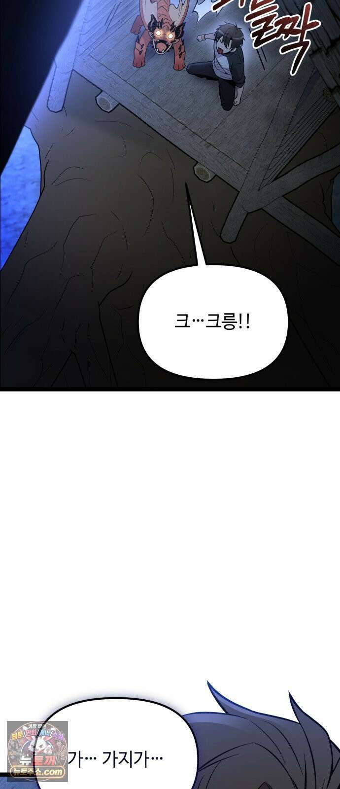 신화급 귀속 아이템을 손에 넣었다 2부 99화 - 트리 디펜스(2) 80