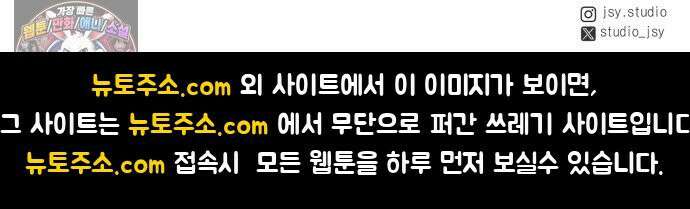 신화급 귀속 아이템을 손에 넣었다 2부 99화 - 트리 디펜스(2) 83