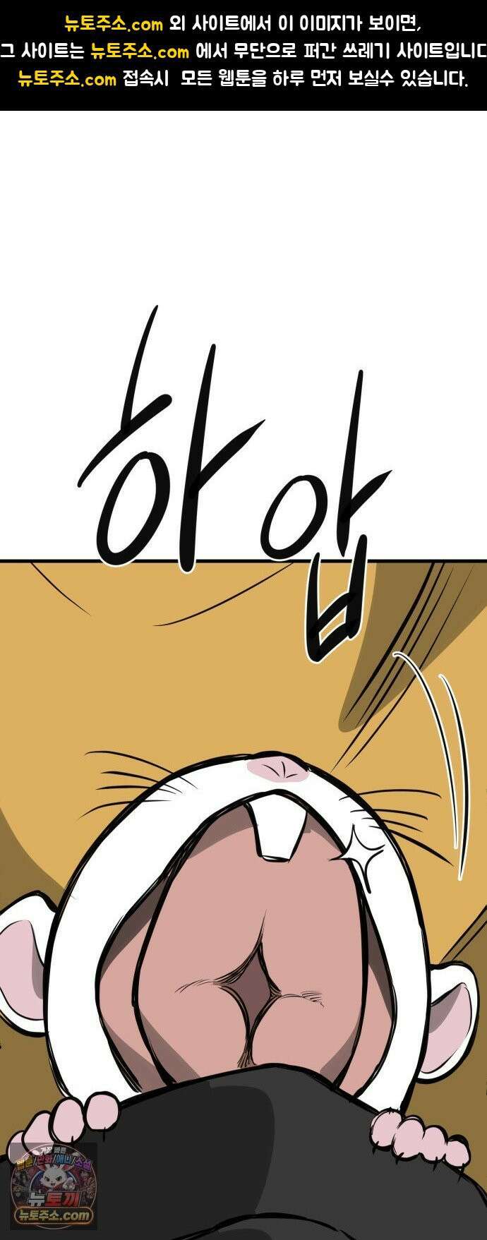 개같이 탈출 시즌2 32화 1