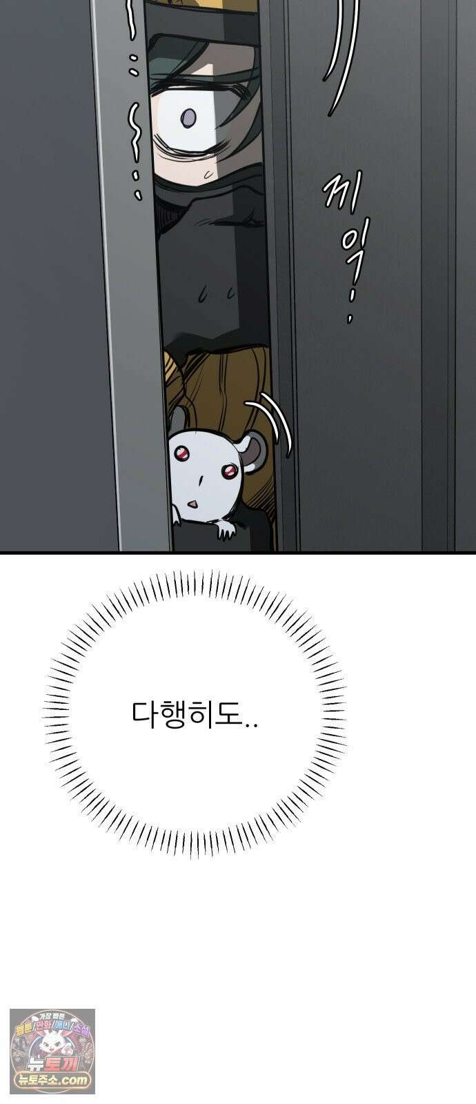 개같이 탈출 시즌2 32화 8