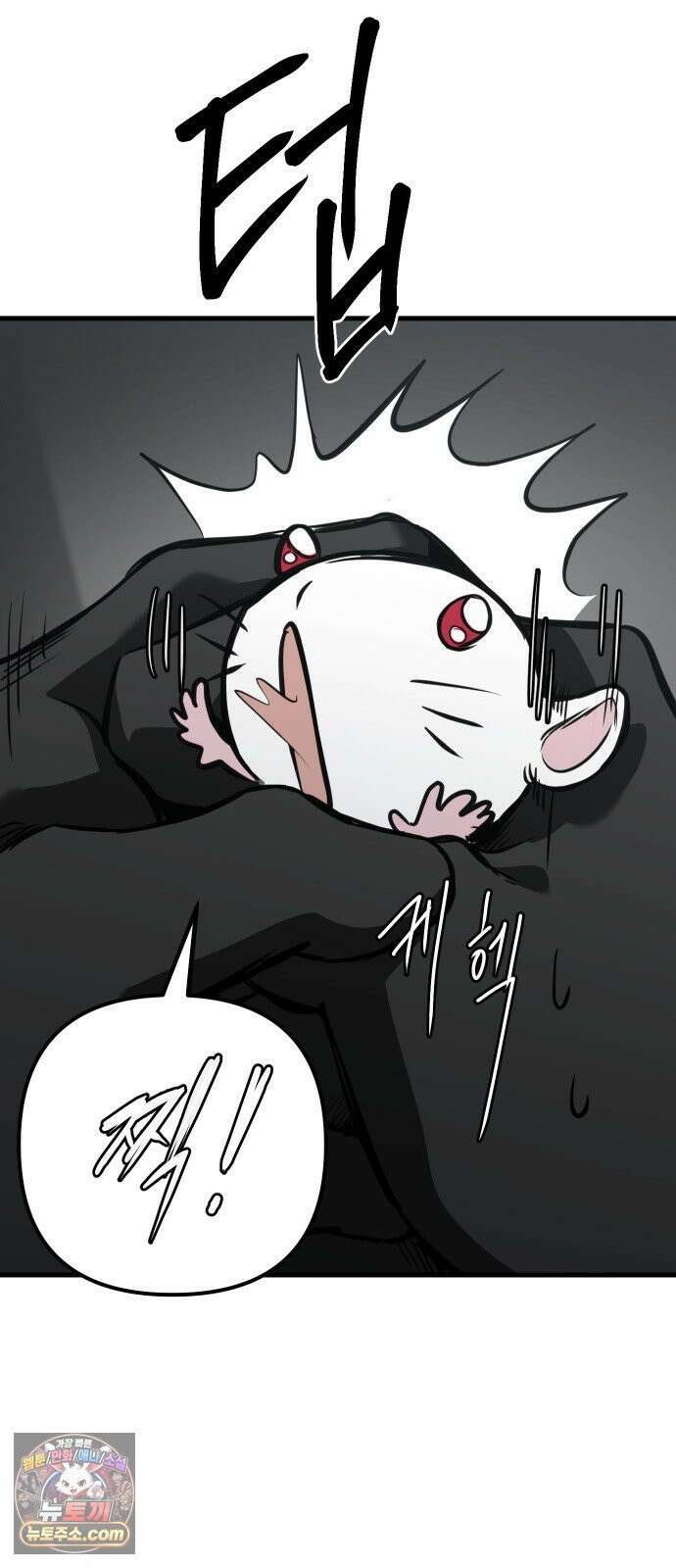 개같이 탈출 시즌2 32화 9