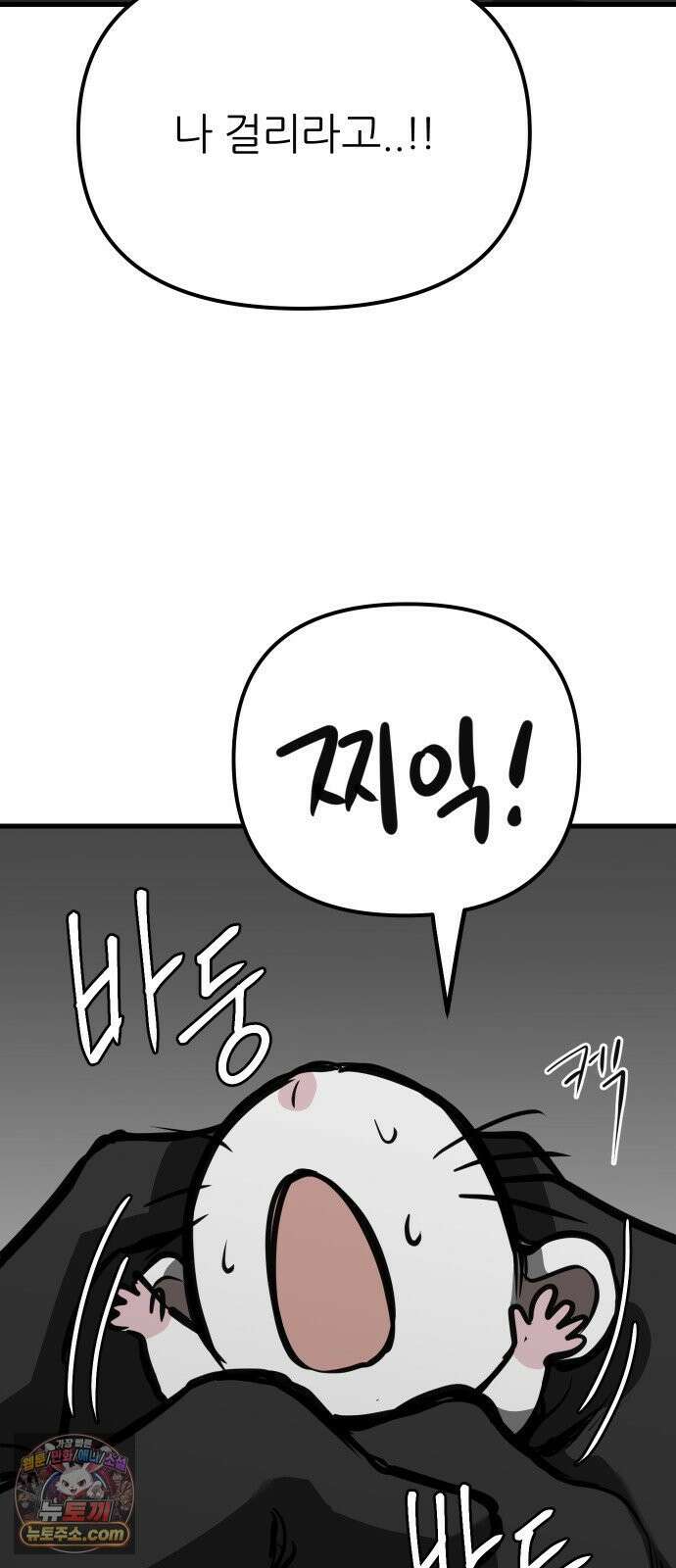 개같이 탈출 시즌2 32화 11