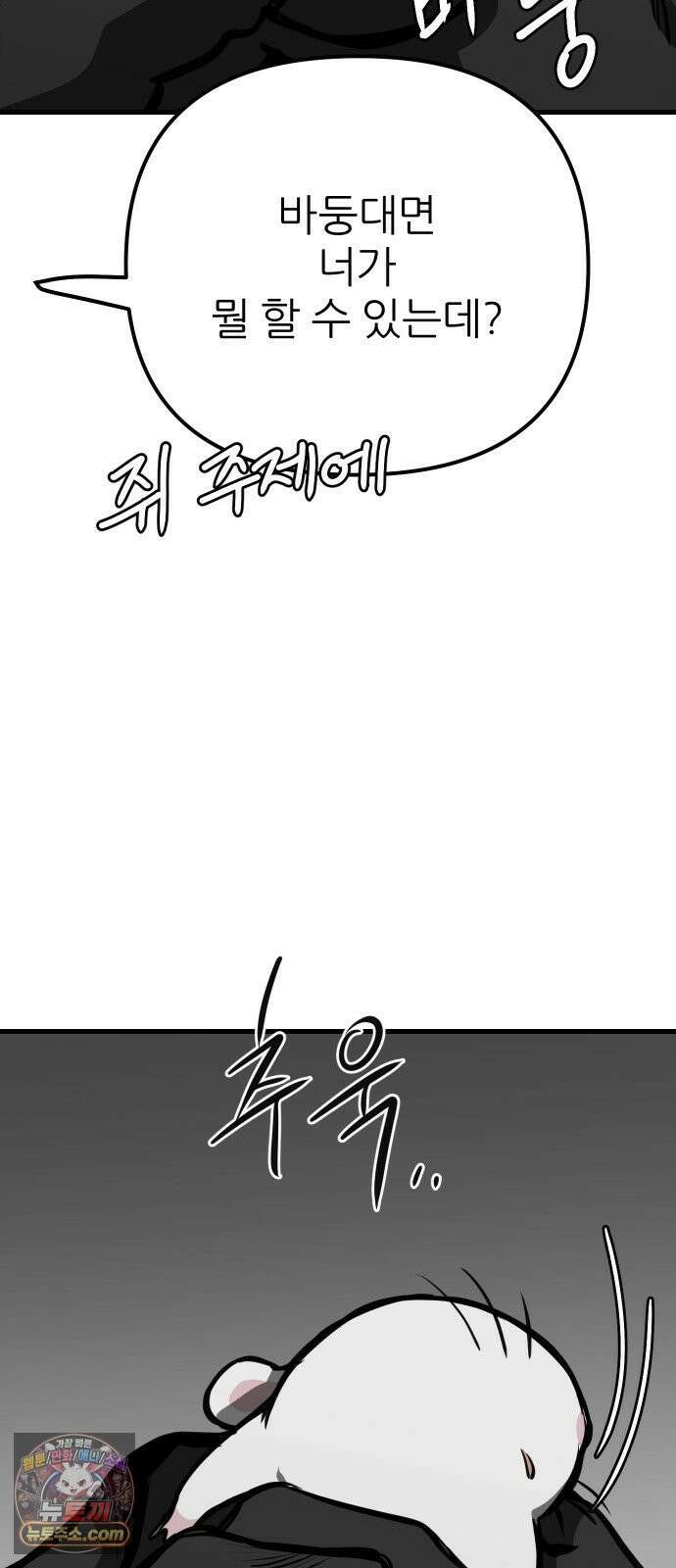 개같이 탈출 시즌2 32화 12
