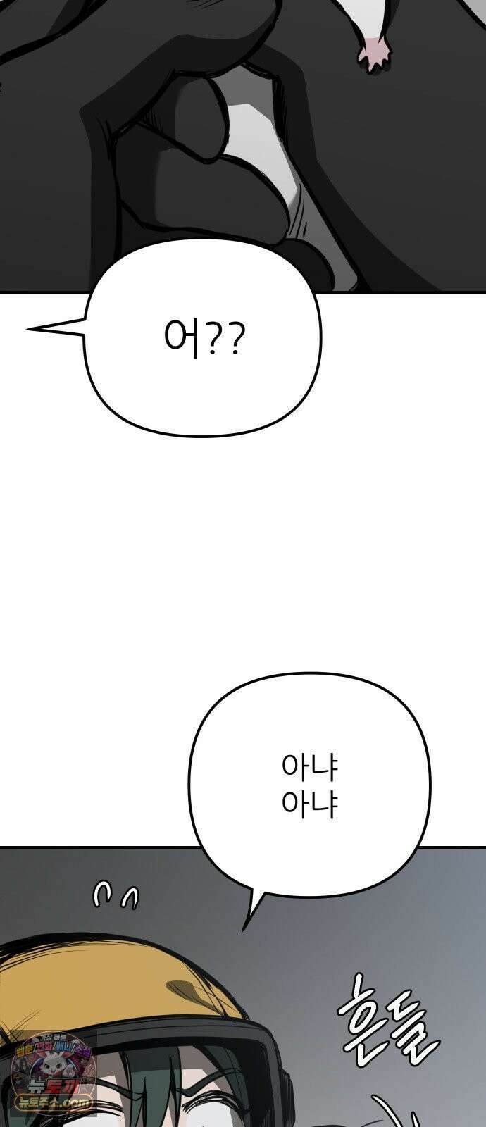 개같이 탈출 시즌2 32화 13