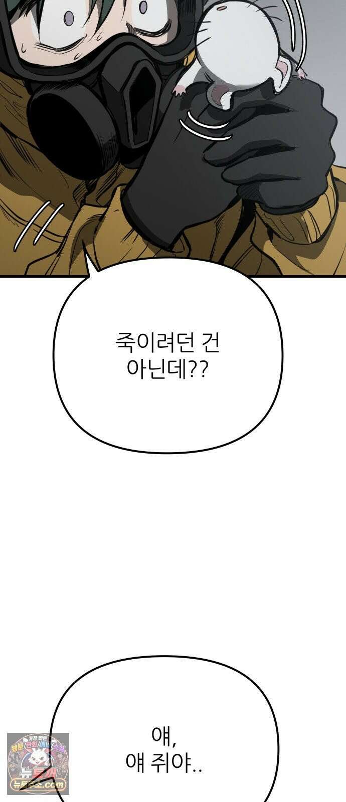 개같이 탈출 시즌2 32화 14