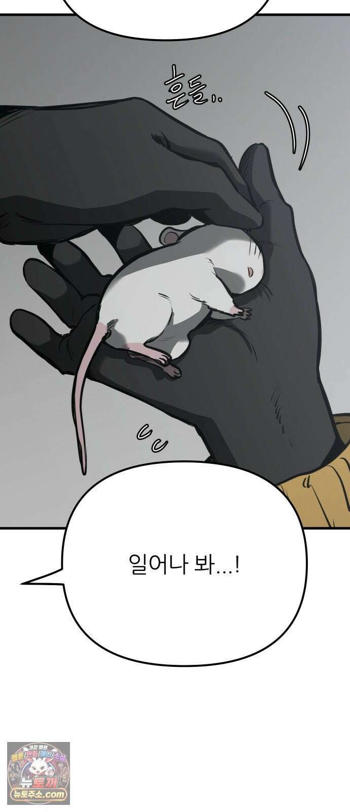 개같이 탈출 시즌2 32화 15