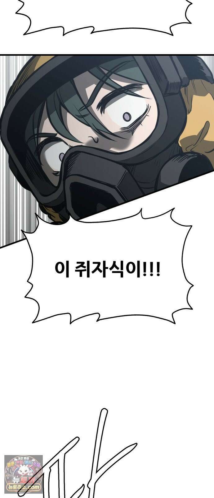 개같이 탈출 시즌2 32화 24