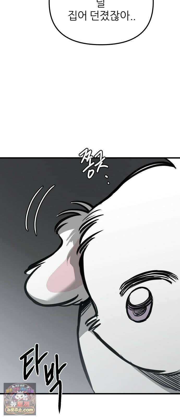 개같이 탈출 시즌2 32화 37