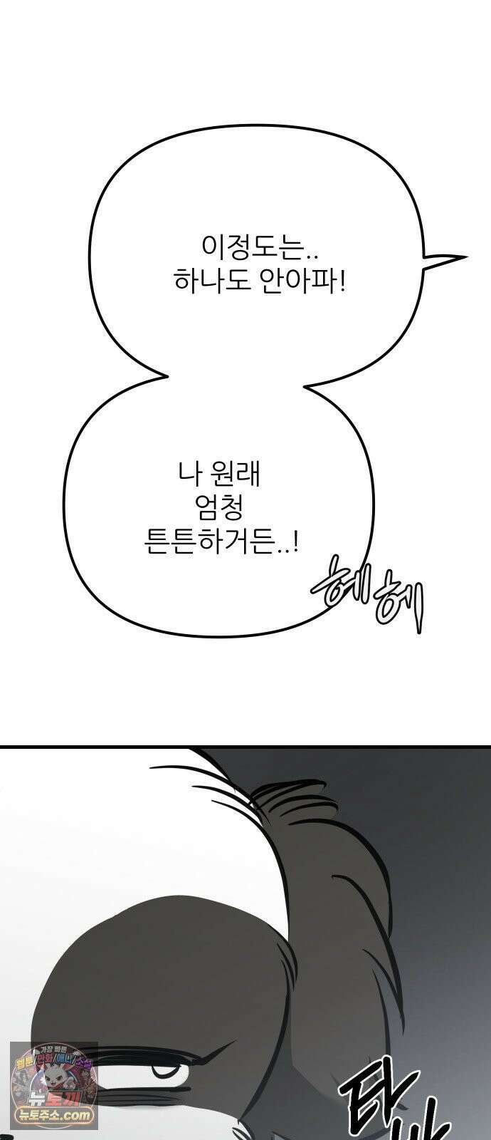 개같이 탈출 시즌2 32화 38