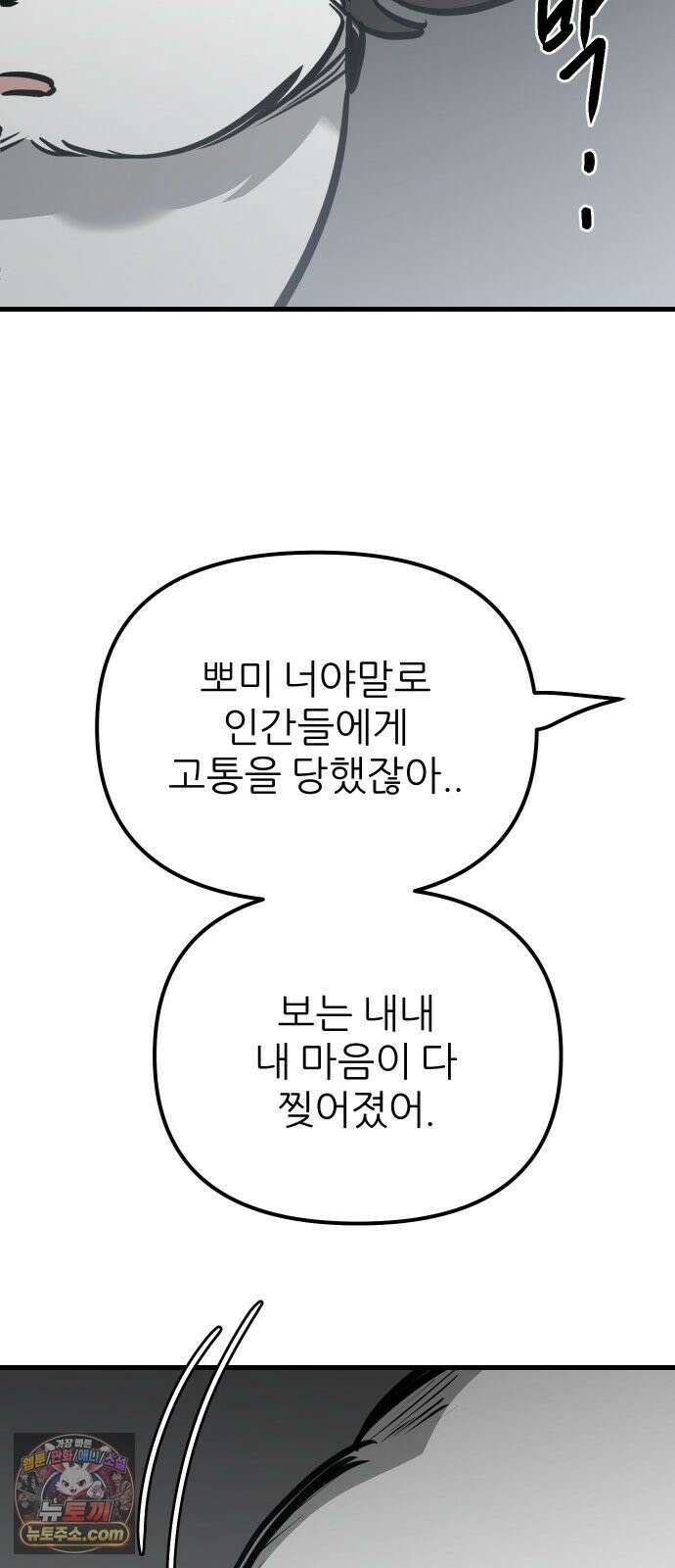 개같이 탈출 시즌2 32화 39
