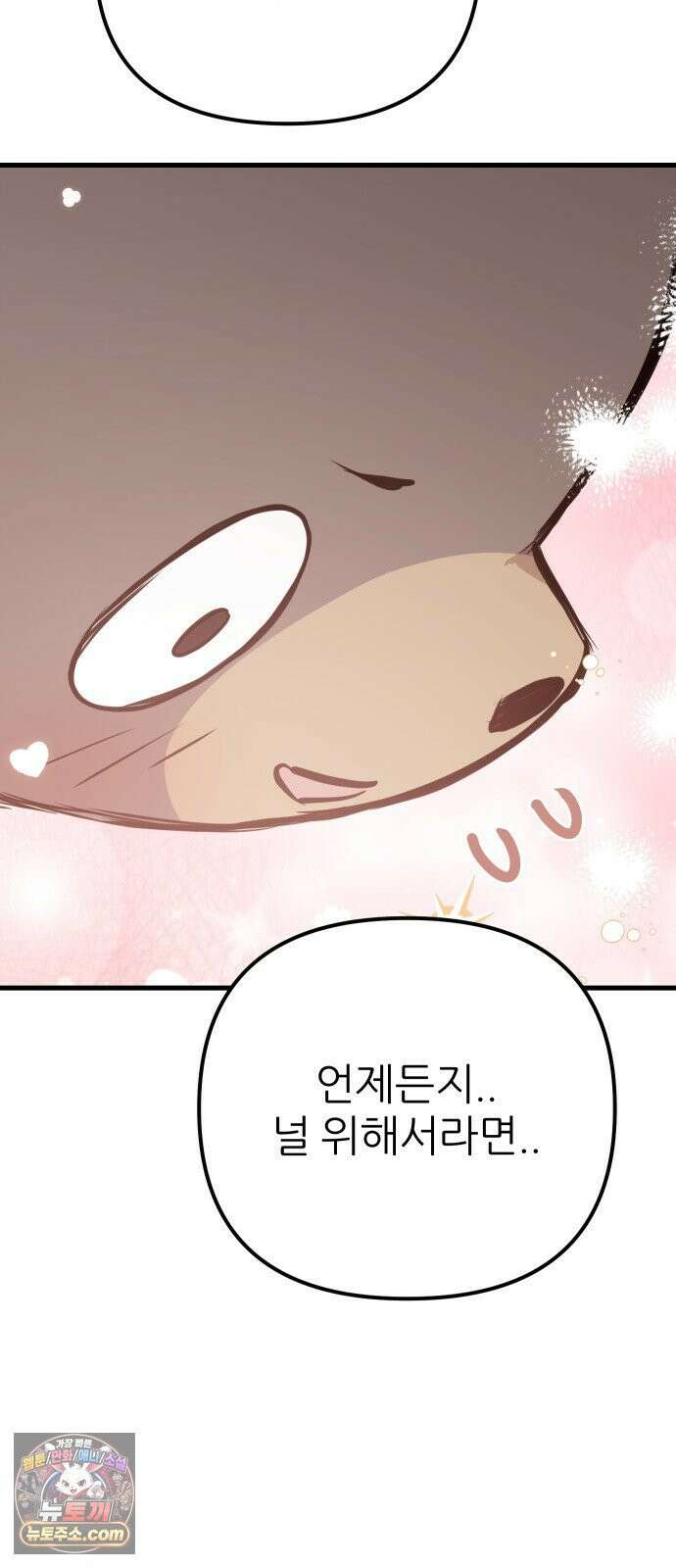 개같이 탈출 시즌2 32화 44