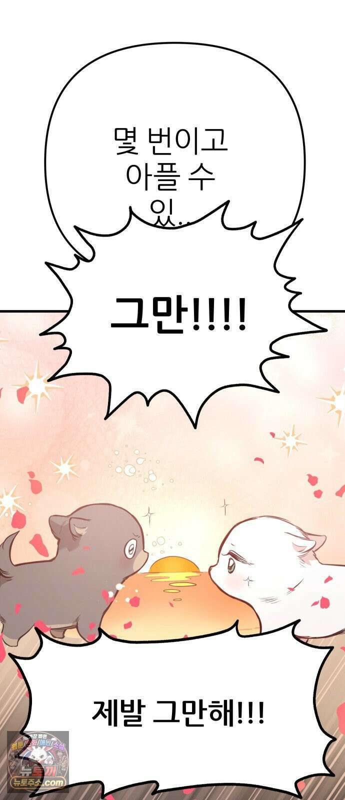 개같이 탈출 시즌2 32화 45