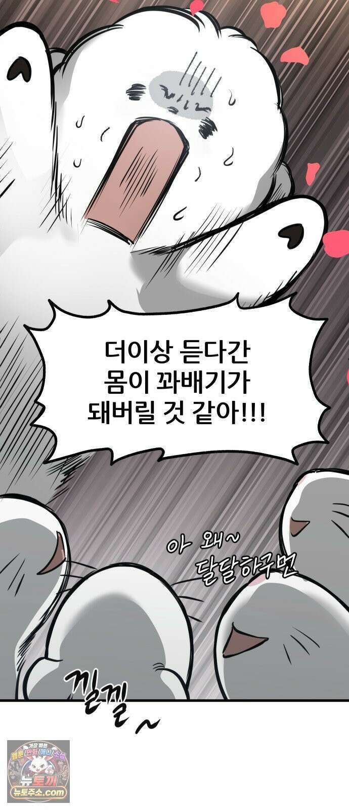 개같이 탈출 시즌2 32화 46