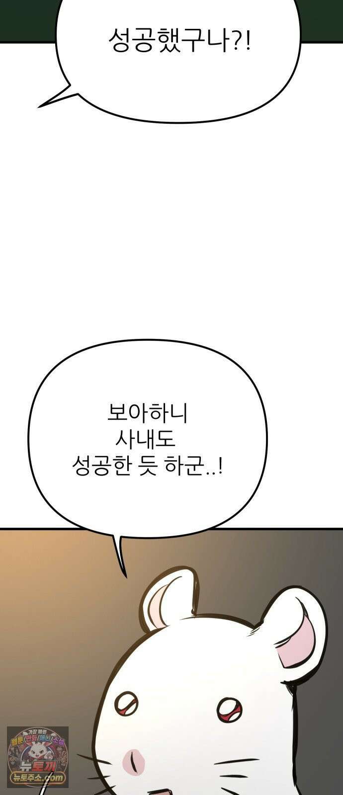 개같이 탈출 시즌2 32화 49