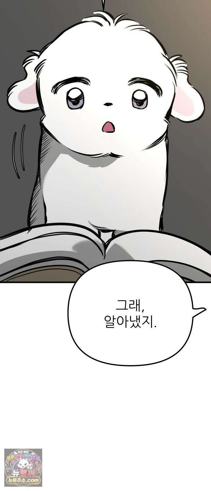 개같이 탈출 시즌2 32화 52