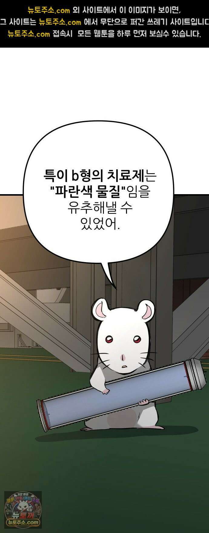 개같이 탈출 시즌2 32화 53