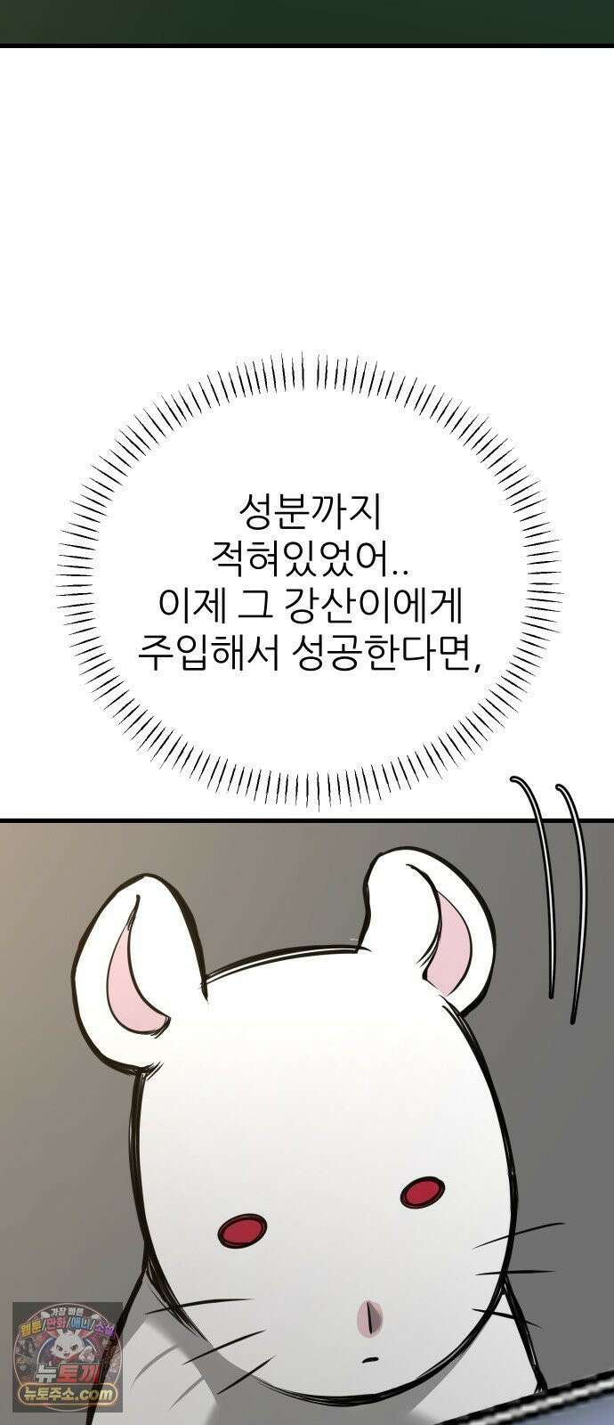 개같이 탈출 시즌2 32화 54