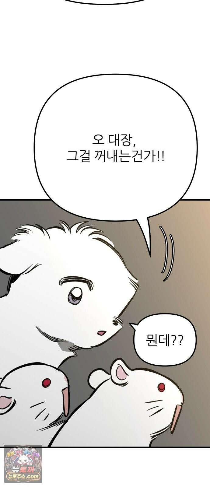 개같이 탈출 시즌2 32화 58