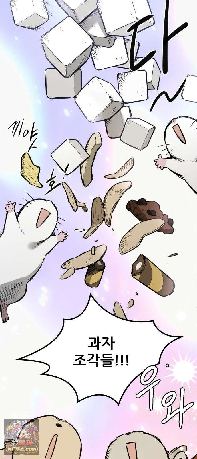 개같이 탈출 시즌2 32화 60