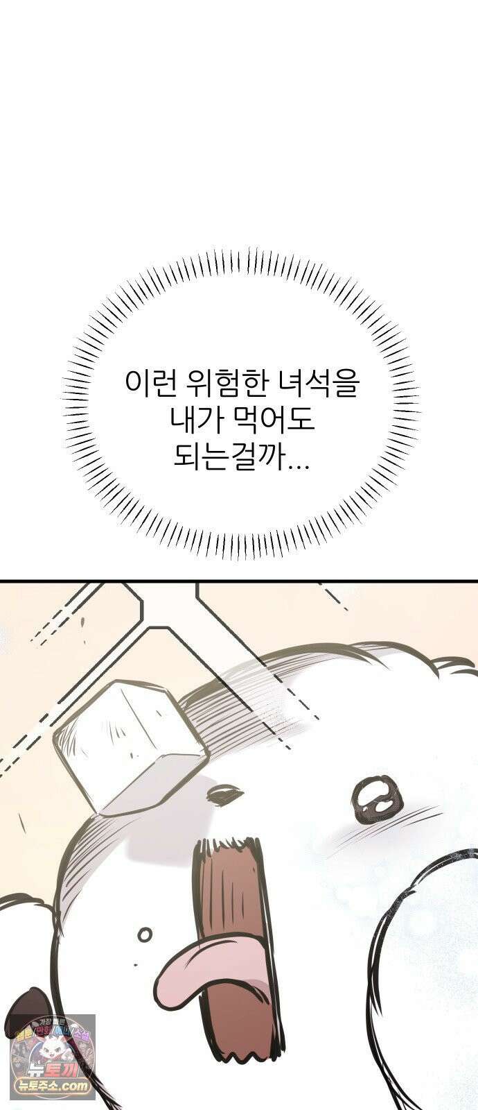 개같이 탈출 시즌2 32화 63