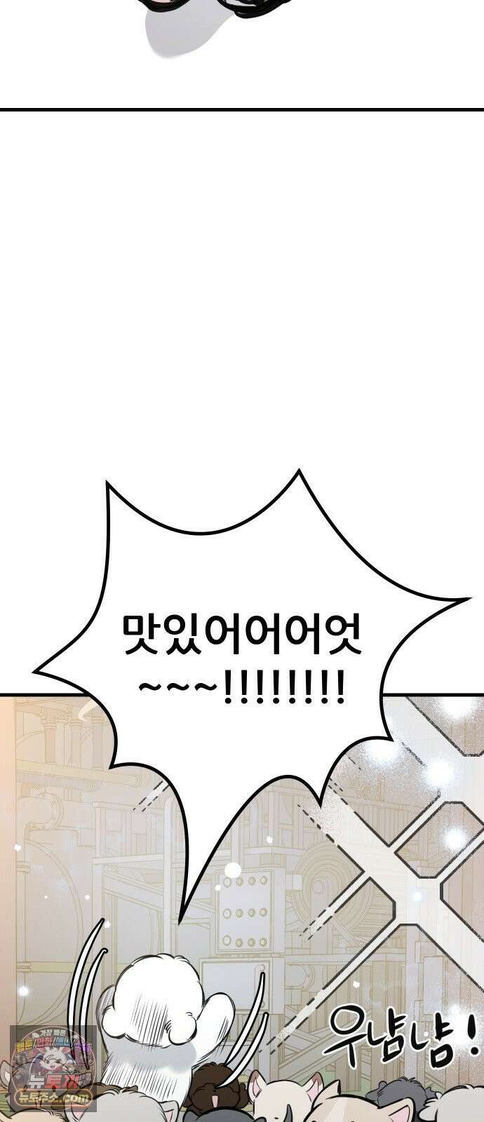 개같이 탈출 시즌2 32화 65