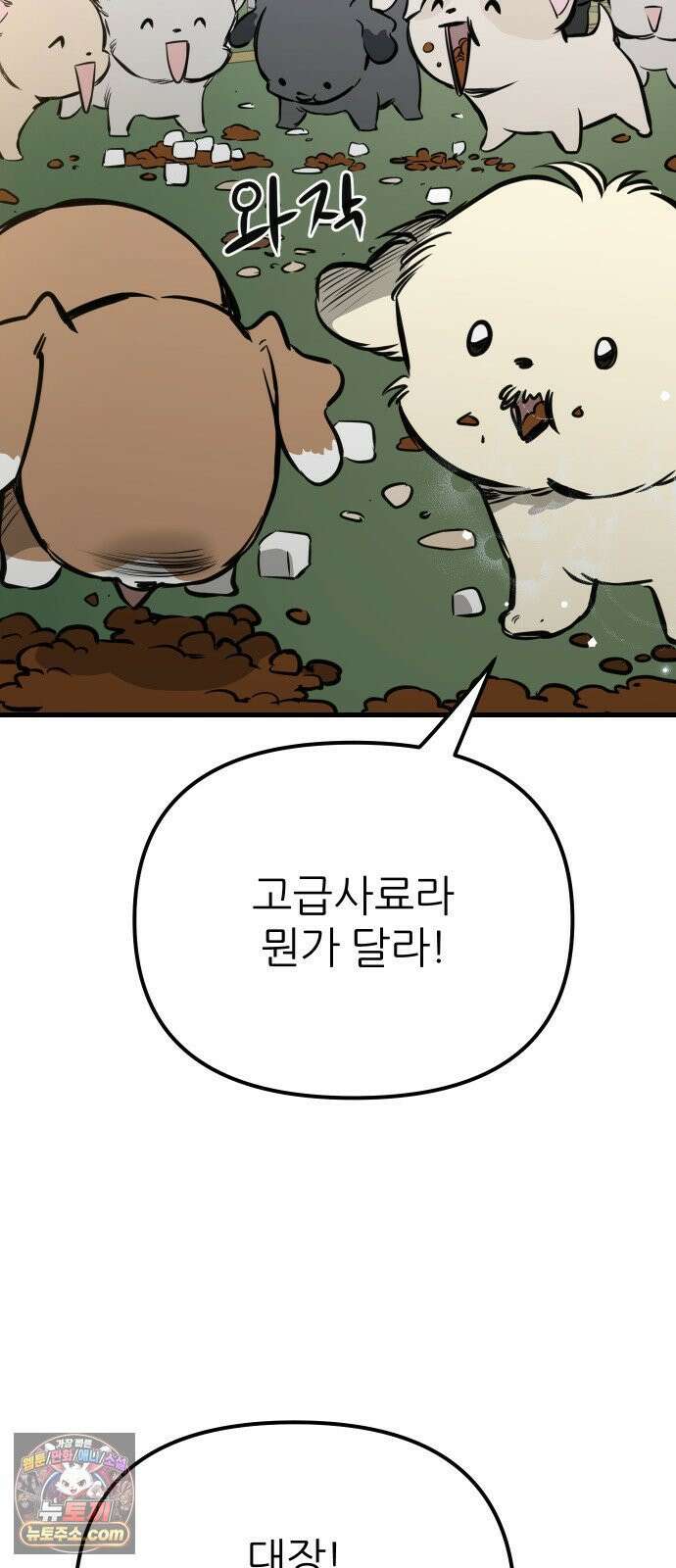 개같이 탈출 시즌2 32화 66