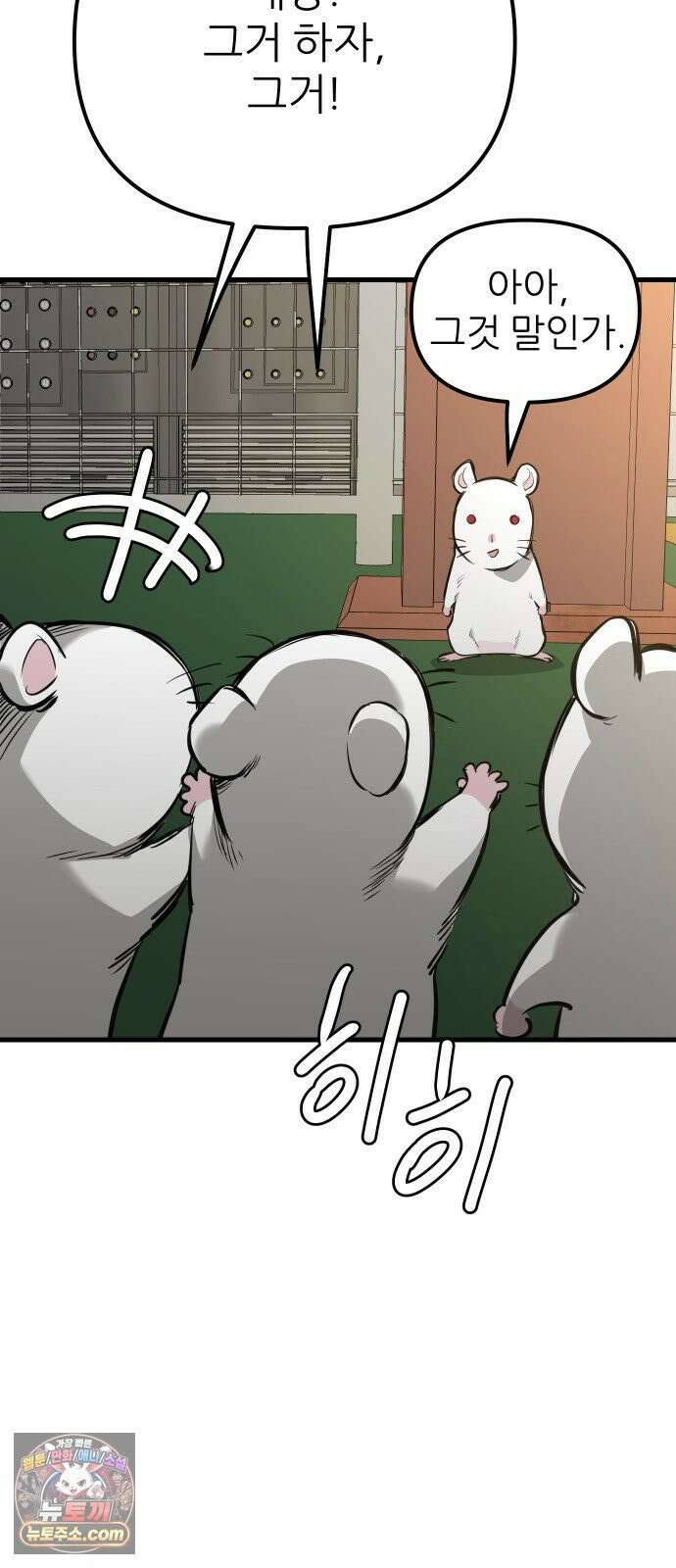 개같이 탈출 시즌2 32화 67