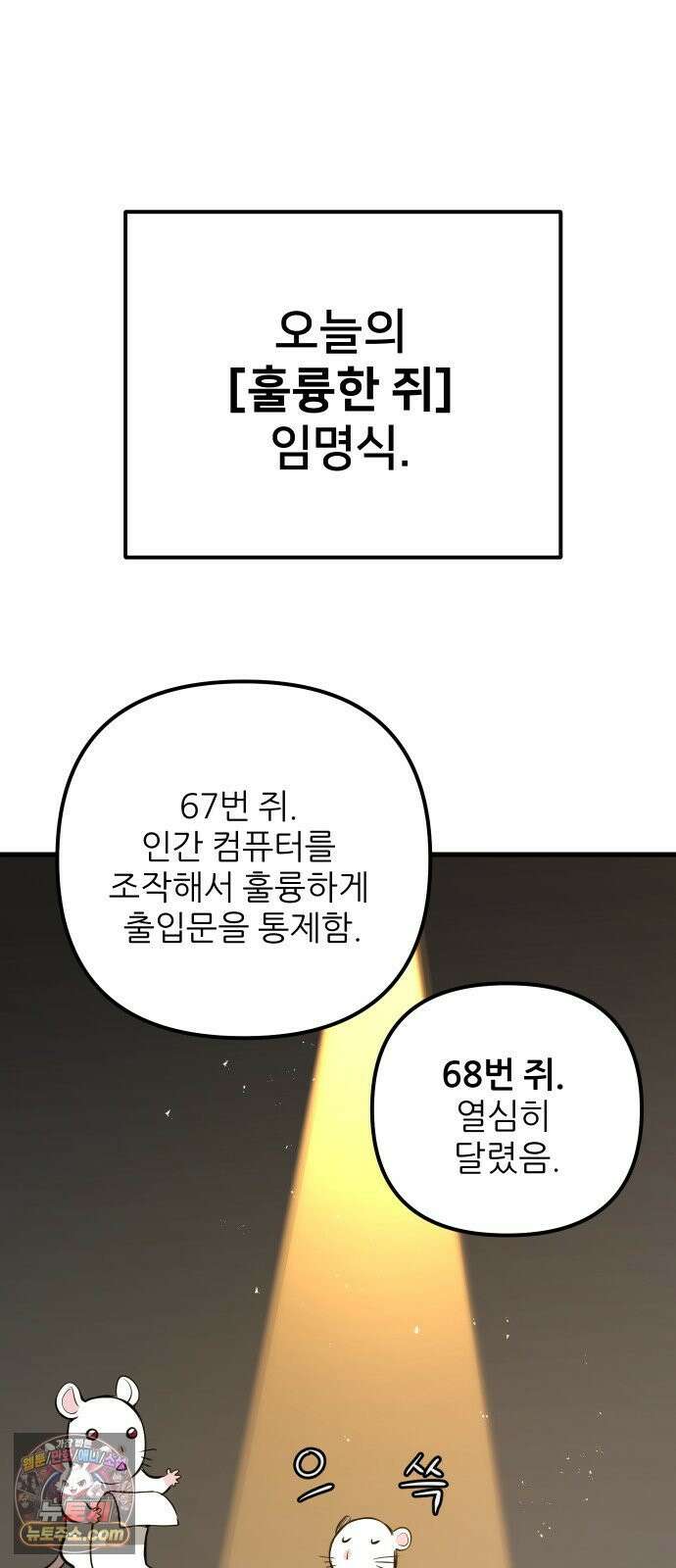 개같이 탈출 시즌2 32화 68
