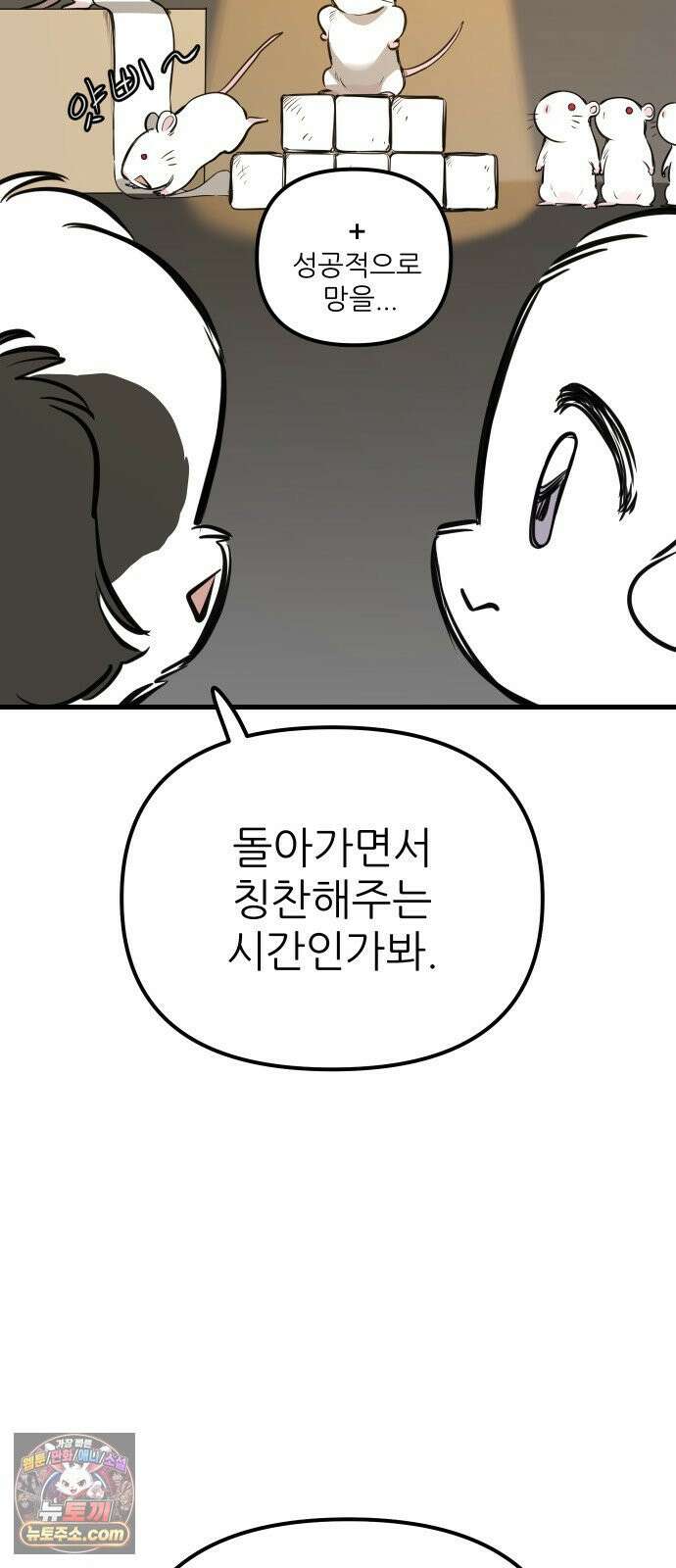 개같이 탈출 시즌2 32화 69