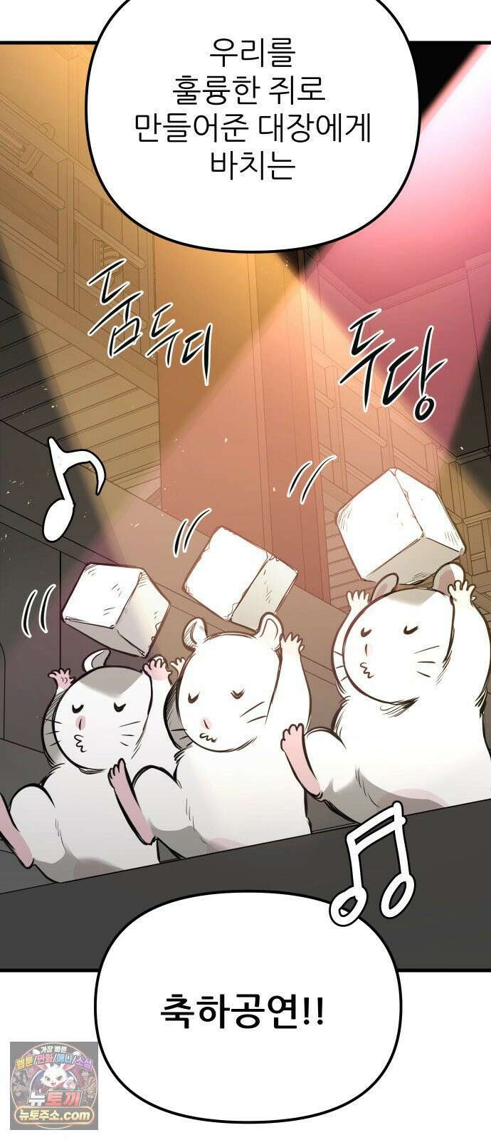 개같이 탈출 시즌2 32화 70