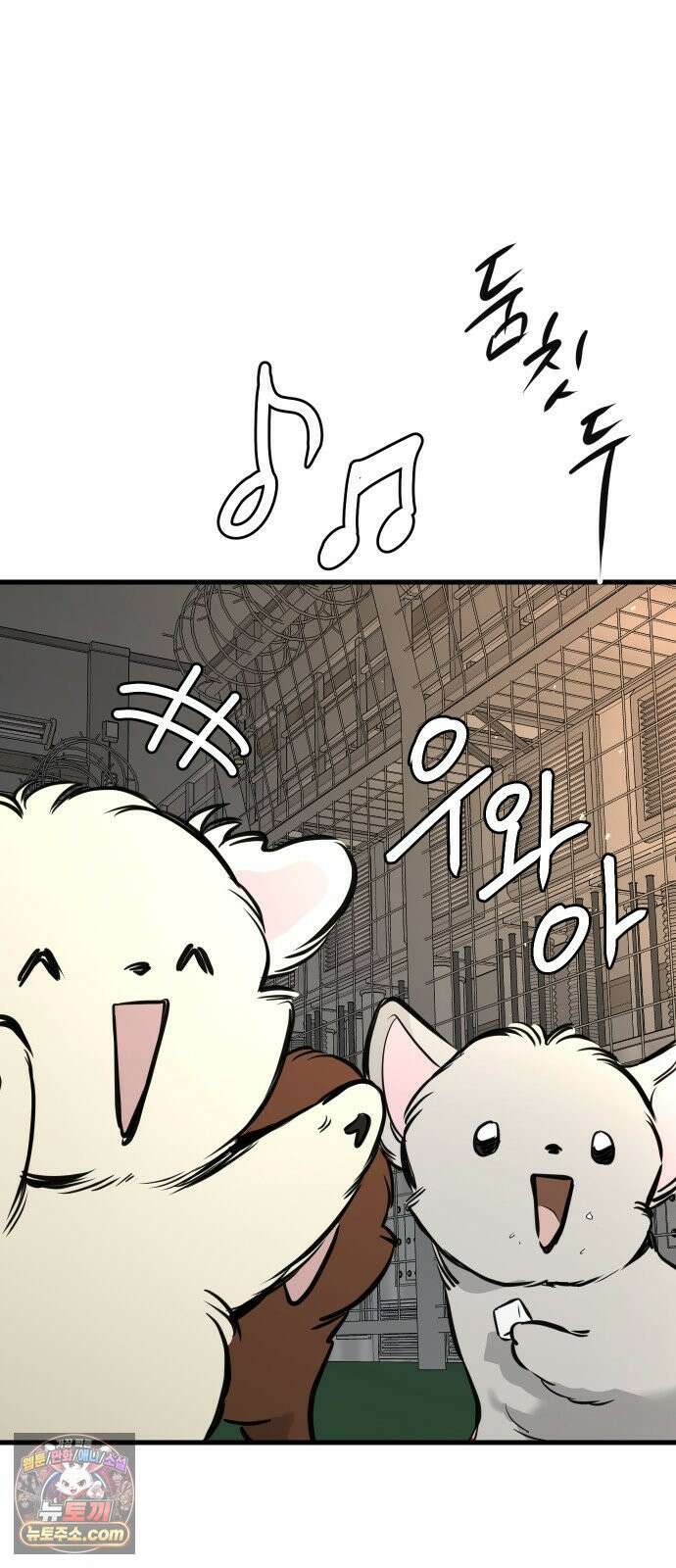 개같이 탈출 시즌2 32화 71