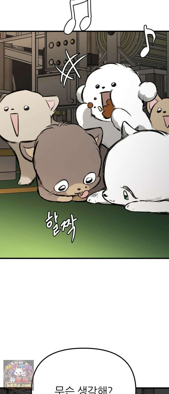 개같이 탈출 시즌2 32화 73