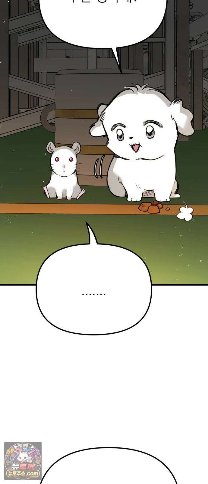개같이 탈출 시즌2 32화 74