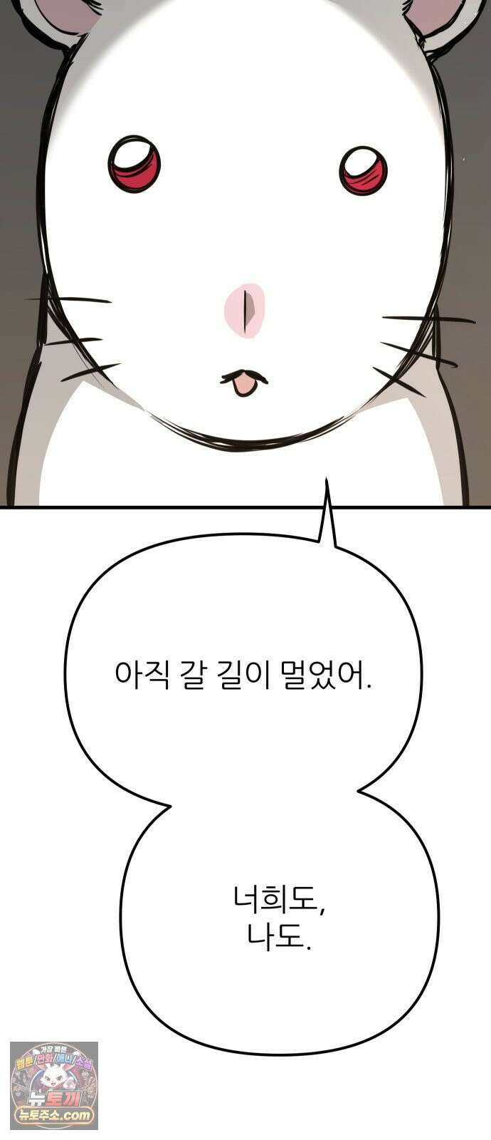 개같이 탈출 시즌2 32화 79