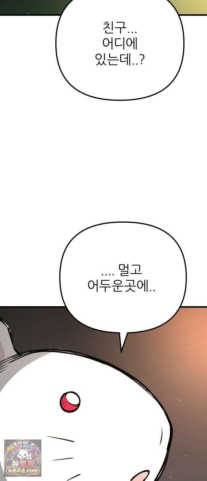 개같이 탈출 시즌2 32화 81