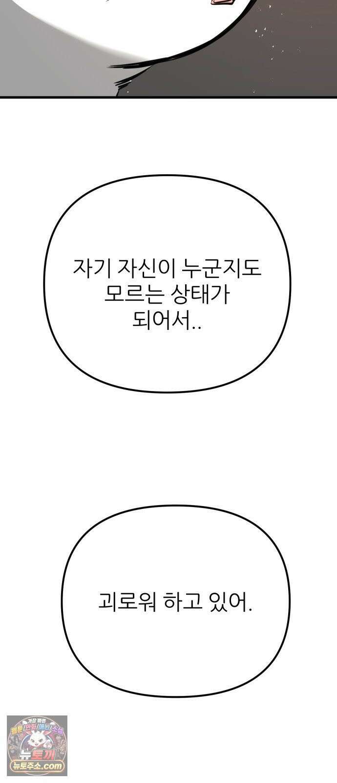 개같이 탈출 시즌2 32화 82