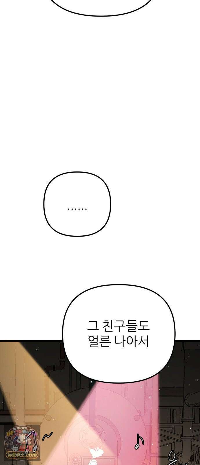 개같이 탈출 시즌2 32화 85