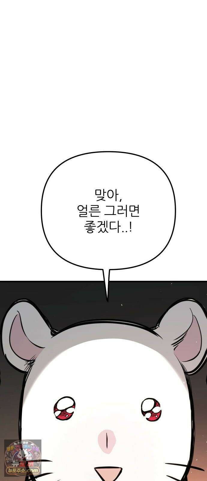 개같이 탈출 시즌2 32화 89