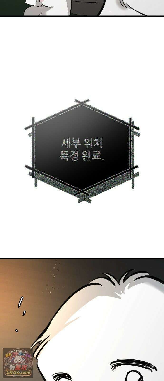 개같이 탈출 시즌2 32화 95
