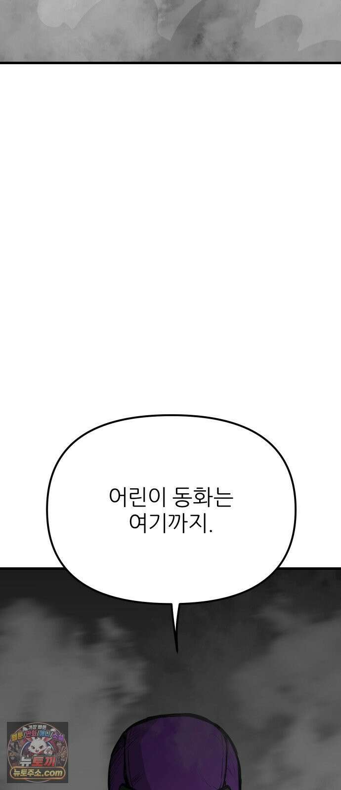 개같이 탈출 시즌2 32화 101