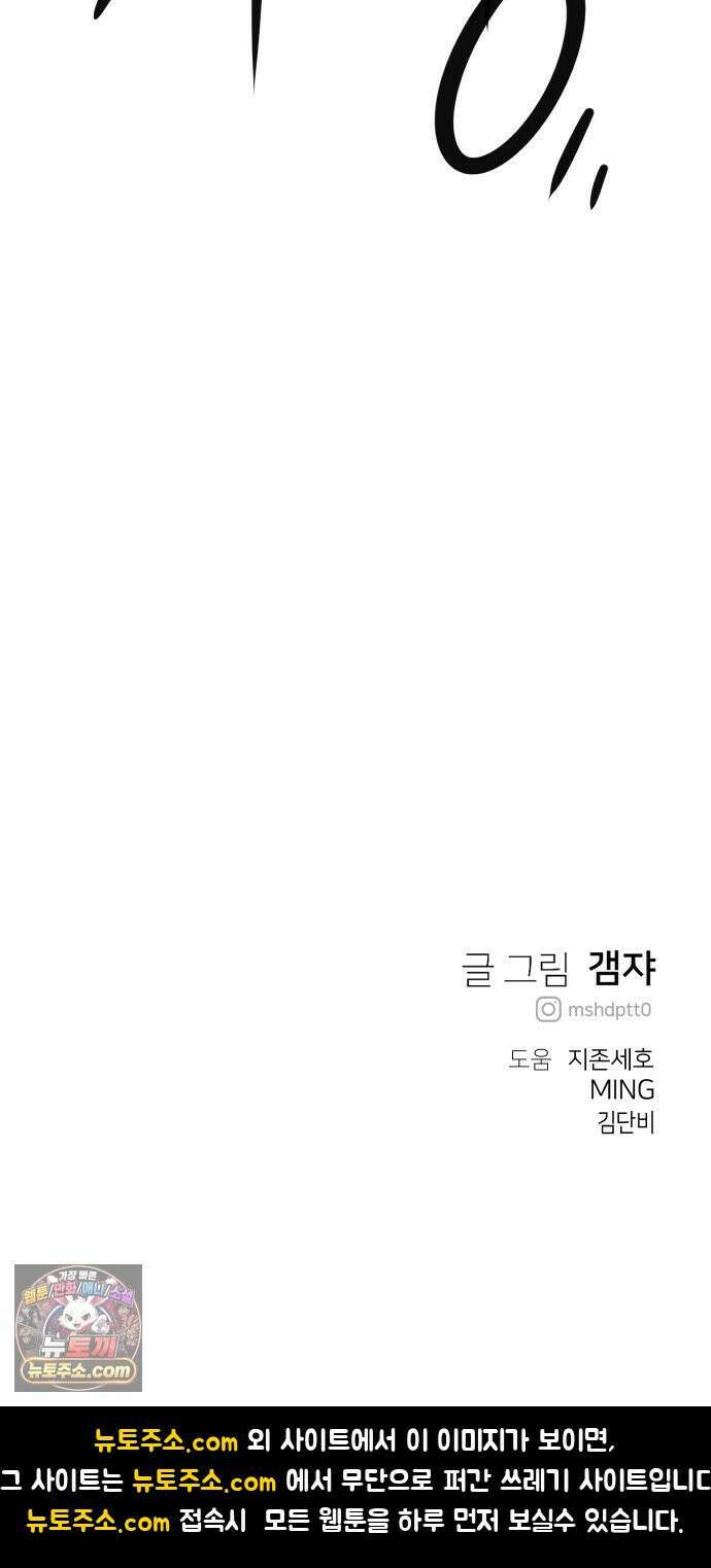 개같이 탈출 시즌2 32화 104