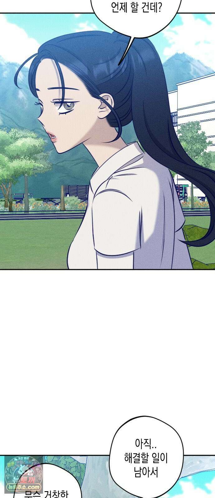 나의 다정에게 31화 24