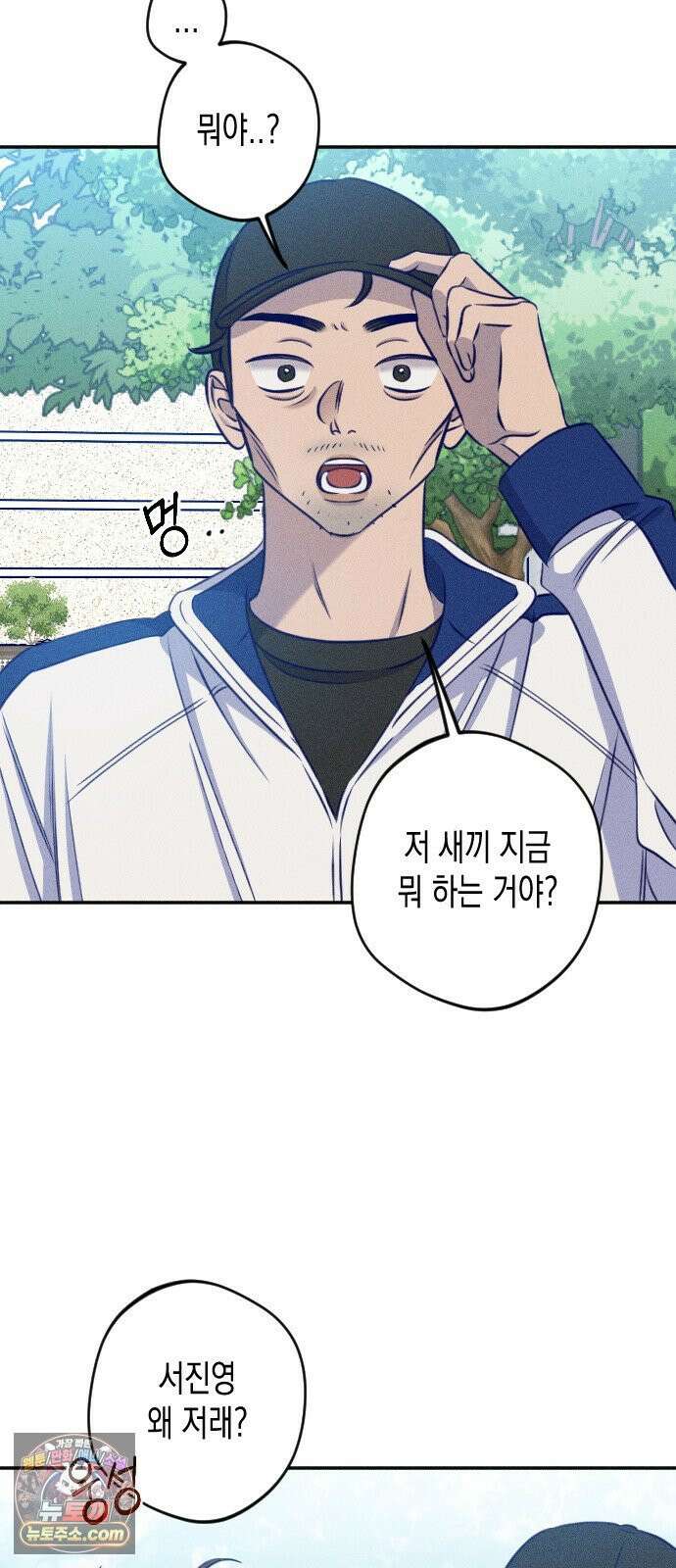 나의 다정에게 31화 34