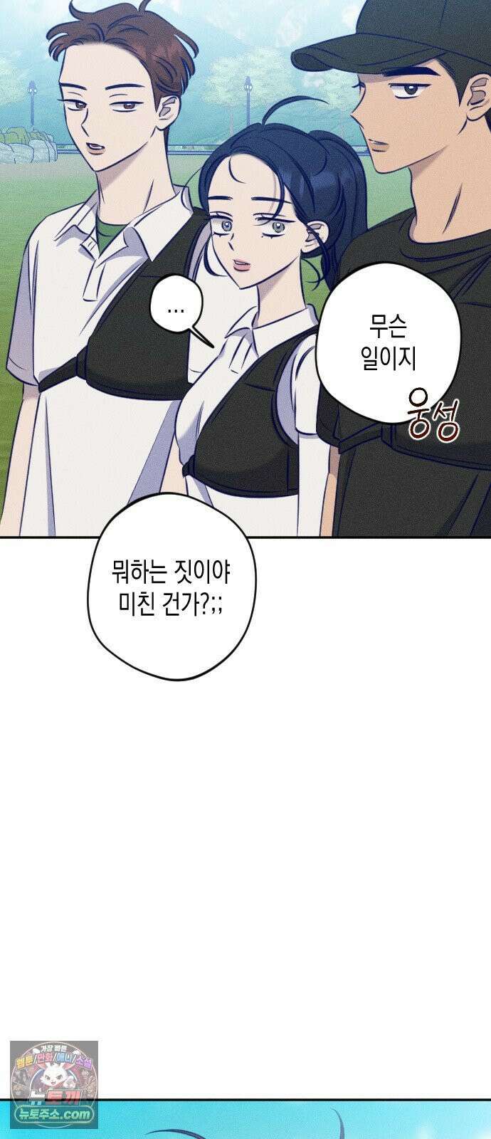 나의 다정에게 31화 35