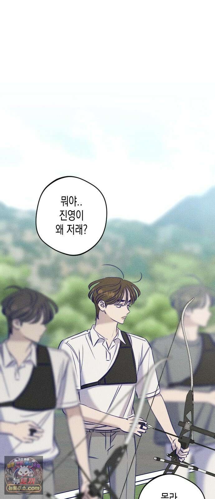 나의 다정에게 31화 40