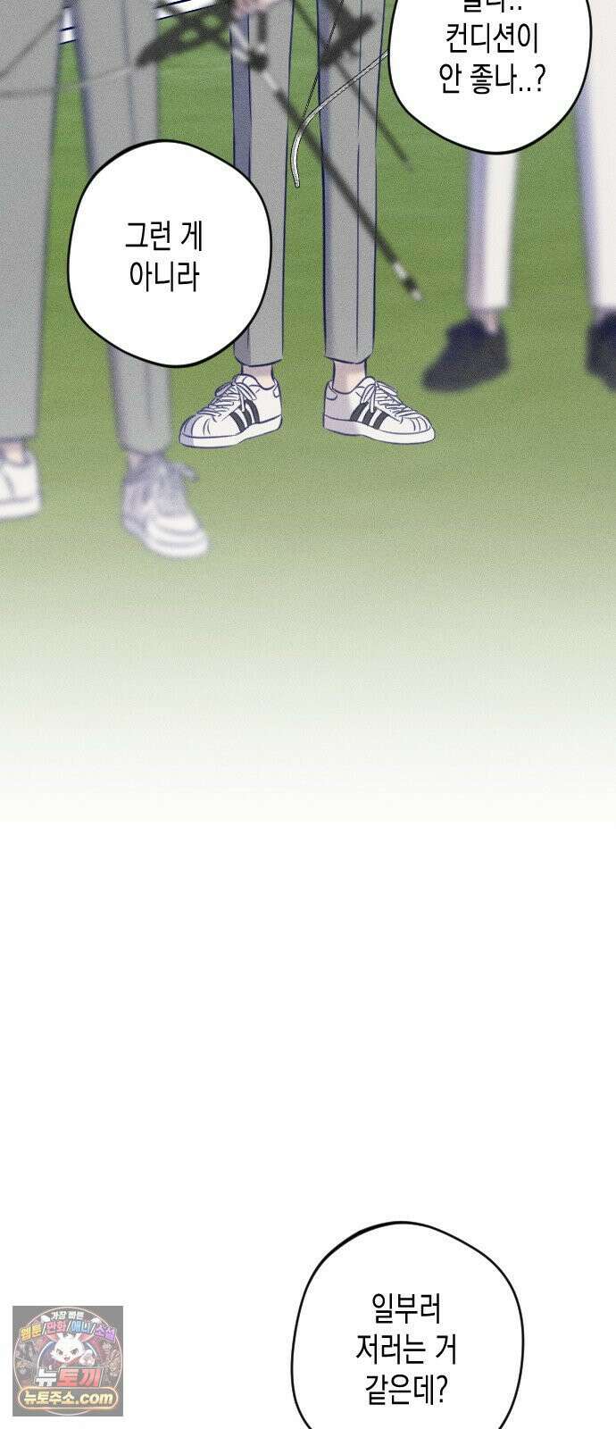 나의 다정에게 31화 41