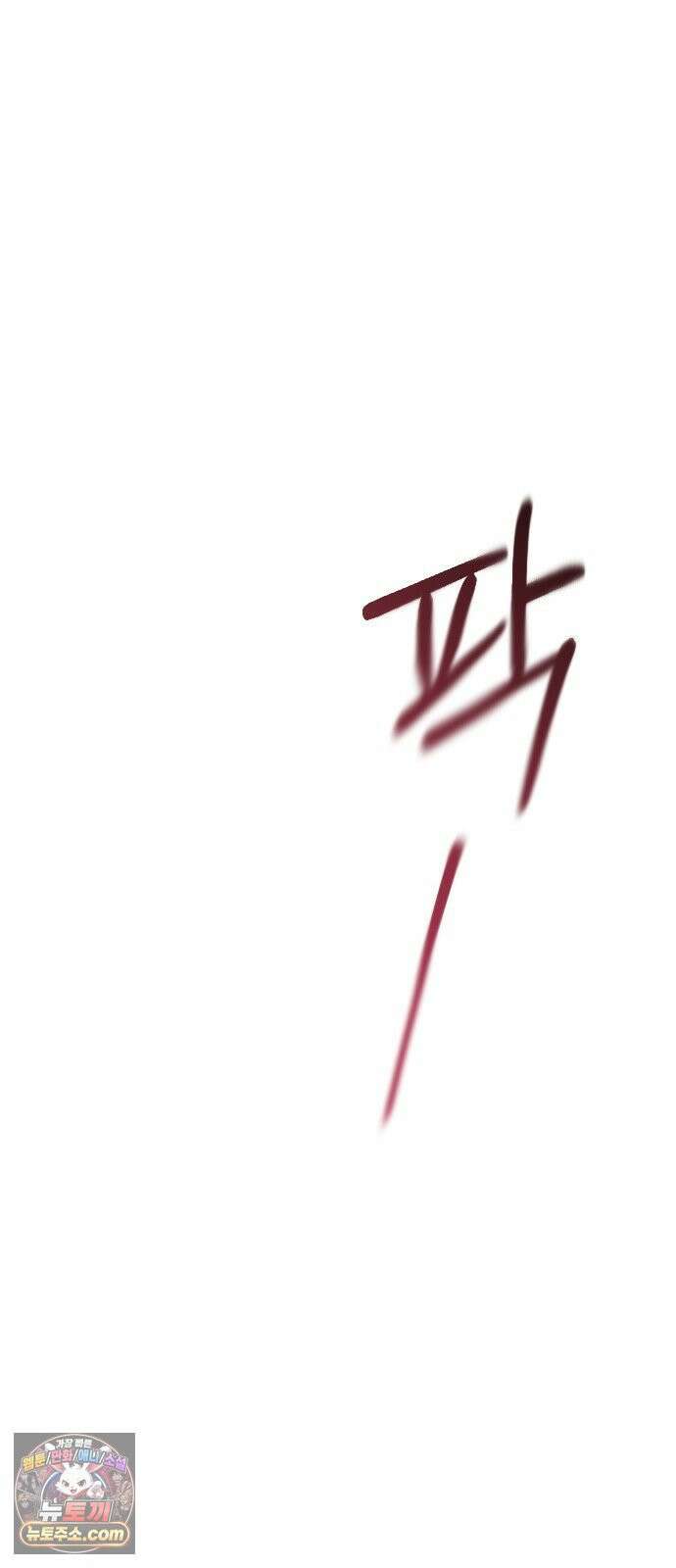 나의 다정에게 31화 46