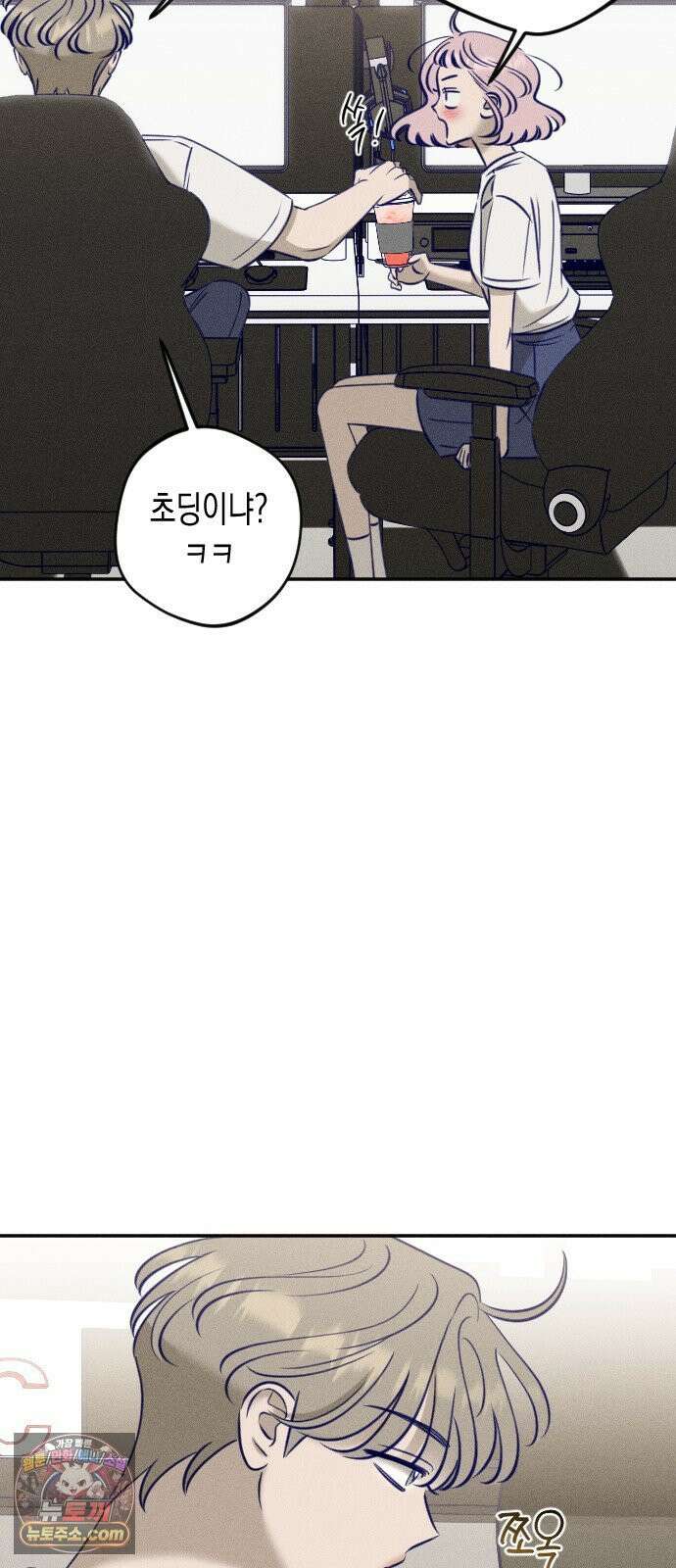 나의 다정에게 31화 53