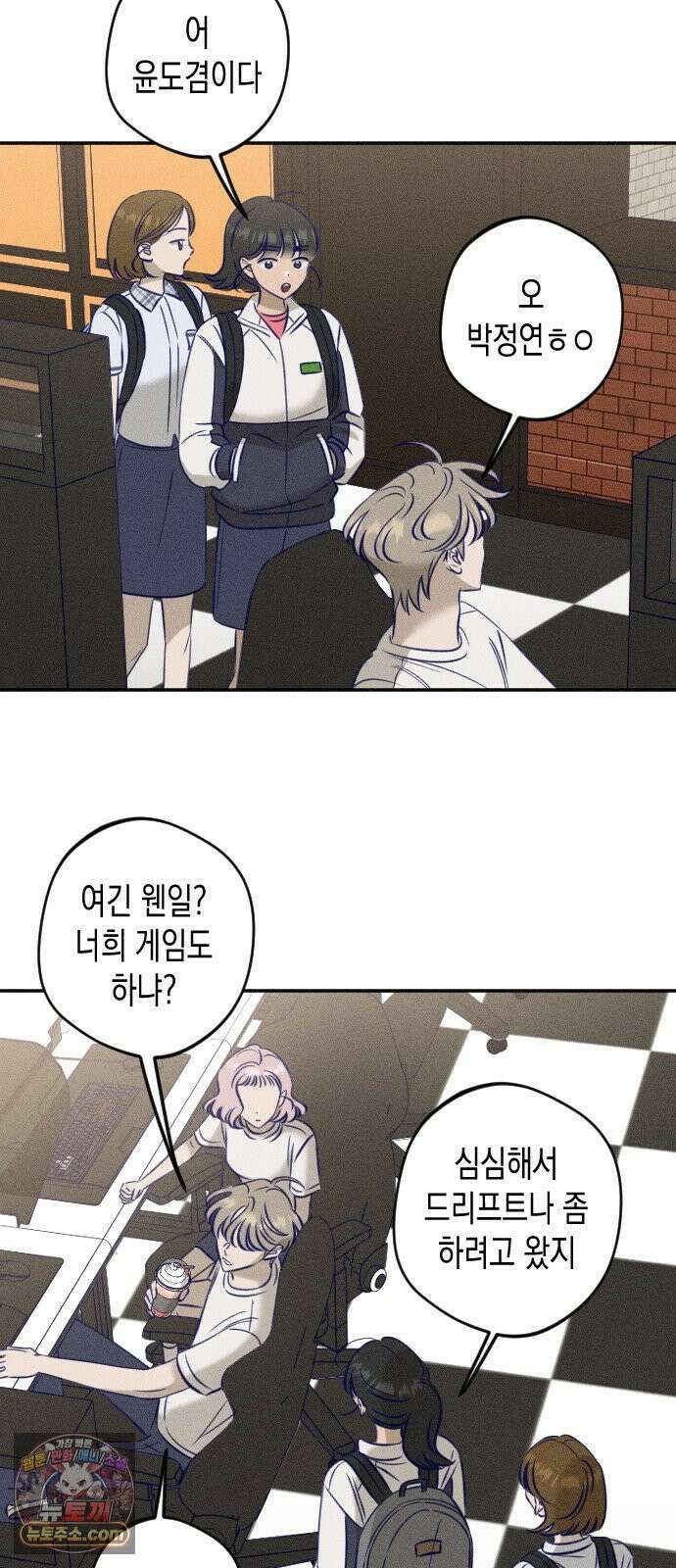 나의 다정에게 31화 59
